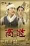 Nonton Film Sangdo Merchant of Joseon (2001) Sub Indo