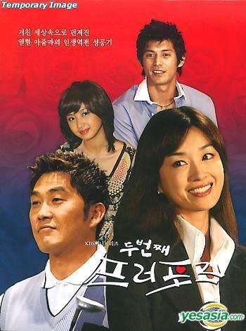 Nonton Second Proposal (2004) Sub Indo