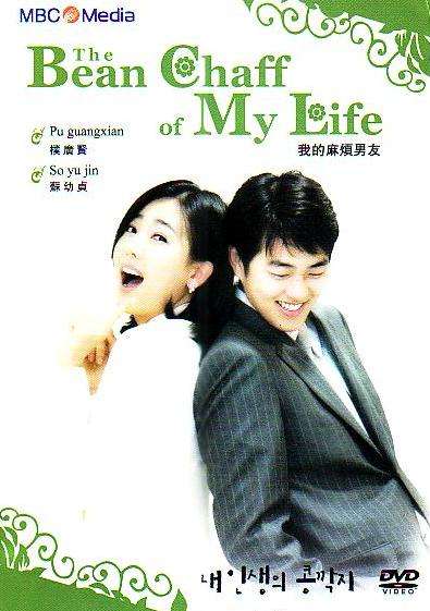 Nonton The Bean Chaff of My Life (2003) Sub Indo