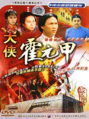 Nonton The Legendary Fok (1981) Sub Indo