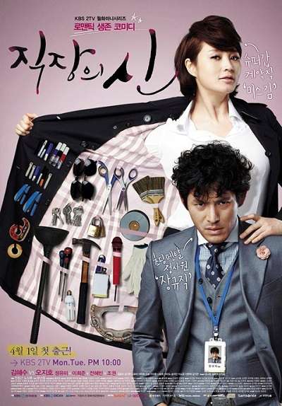 Nonton The Queen of Office (2013) Sub Indo