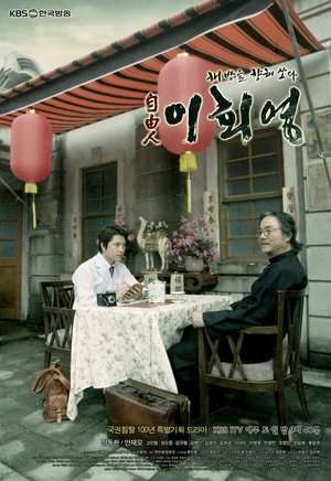 Nonton Freedom Fighter, Lee Hoe-young (2010) Sub Indo