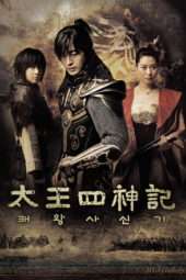 Nonton Film The Legend (2007) Sub Indo