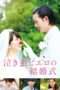 Nonton Film Crybaby Pierrot’s Wedding (2016) Sub Indo