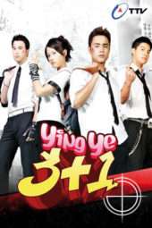 Nonton Film Ying Ye 3 Jia 1 (2007) Sub Indo