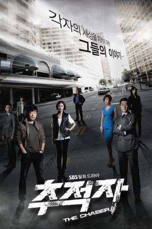 Nonton The Chaser (2012) Sub Indo