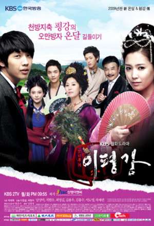 Nonton Invincible Lee Pyung Kang (2009) Sub Indo