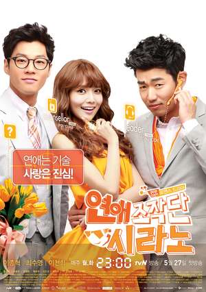 Nonton Dating Agency: Cyrano (2013) Sub Indo