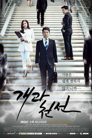 Nonton A New Leaf (2014) Sub Indo