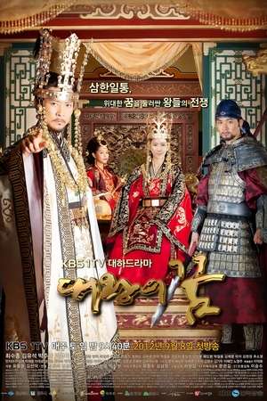 Nonton The Great Kings Dream (2012) Sub Indo