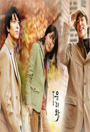 Nonton Stained Glass (2004) Sub Indo