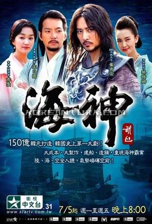 Nonton Emperor of the Sea (2004) Sub Indo