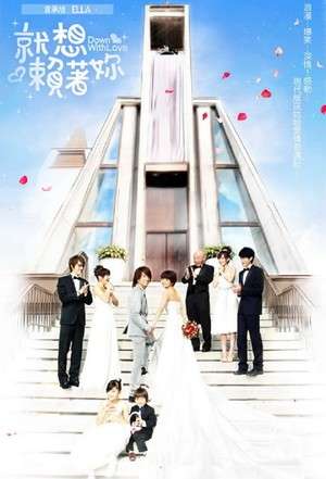 Nonton Down with Love (2010) Sub Indo