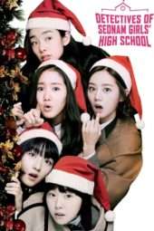 Nonton Film Seonam Girls High School Investigators (2014) Sub Indo