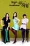 Nonton Film Queen of Housewives (2009) Sub Indo