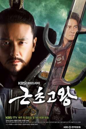 Nonton The King of Legend / King Geunchogo (2010) Sub Indo