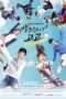 Nonton Film Sassy Go Go (2015) Sub Indo