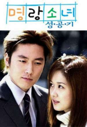 Nonton Successful Story of a Bright Girl (2002) Sub Indo