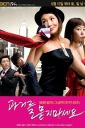 Nonton Film Don’t Ask Me About the Past (2008) Sub Indo