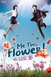 Nonton Film Me Too, Flower! (2011) Sub Indo