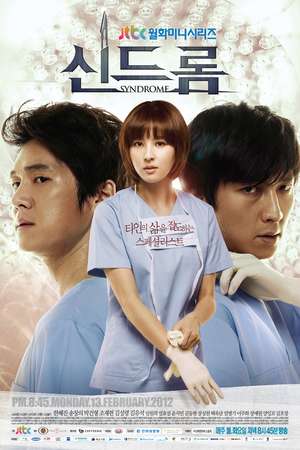 Nonton Syndrome (2012) Sub Indo