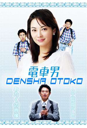 Nonton Densha Otoko (2005) Sub Indo