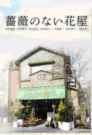 Nonton Flower Shop Without a Rose (2008) Sub Indo