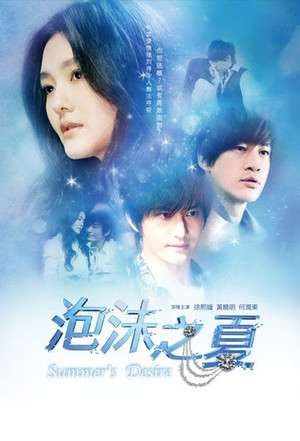 Nonton Summer’s Desire (2010) Sub Indo