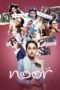 Nonton Film Noor (2017) Sub Indo