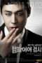 Nonton Film Vampire Prosecutor (2011) Sub Indo