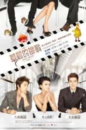 Nonton Film Skip Beat! (2011) Sub Indo