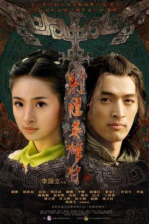 Nonton The Legend of the Condor Heroes (2008) Sub Indo