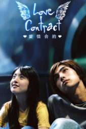 Nonton Film Love Contract (2004) Sub Indo