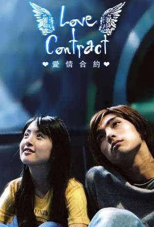 Nonton Love Contract (2004) Sub Indo