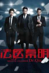 Nonton Film Medical Examiner Dr. Qin 2 Scavenger (2018) Sub Indo