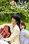 Nonton Film Heartstrings (2011) Sub Indo