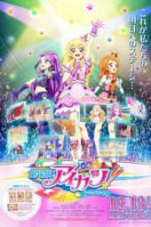 Nonton Film Aikatsu! The Movie (2014) Sub Indo