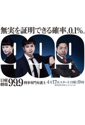 Nonton 99.9 Criminal Lawyer (2016) Sub Indo