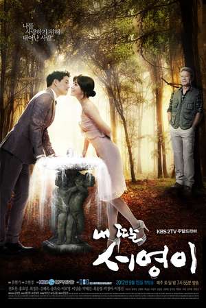 Nonton My Daughter Seo-young (2012) Sub Indo