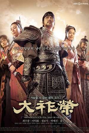 Nonton The King Dae Joyoung (2006) Sub Indo