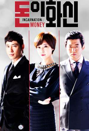 Nonton Incarnation of Money (2013) Sub Indo