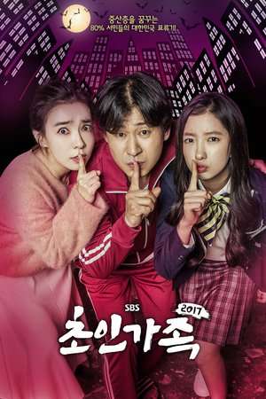 Nonton Super Family (2017) Sub Indo