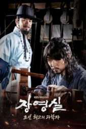 Nonton Film Jang Youngsil: The Greatest Scientist of Joseon / Jang Young Shil (2016) Sub Indo