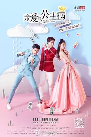 Nonton My Little Princess (2016) Sub Indo