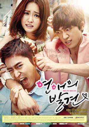 Nonton Discovery of Romance (2014) Sub Indo