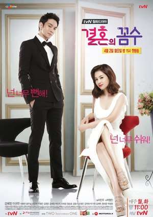 Nonton The Wedding Scheme (2012) Sub Indo