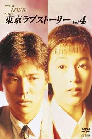 Nonton Tokyo Love Story (1991) Sub Indo