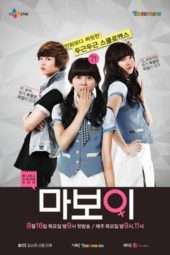 Nonton Film Ma Boy (2012) Sub Indo