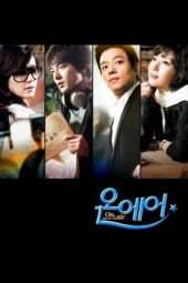 Nonton Film On Air (2008) Sub Indo