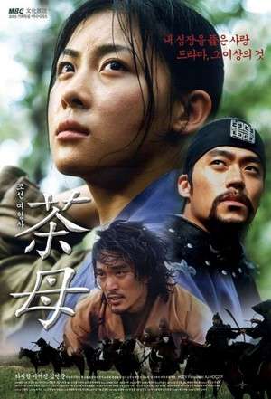 Nonton Damo (2003) Sub Indo